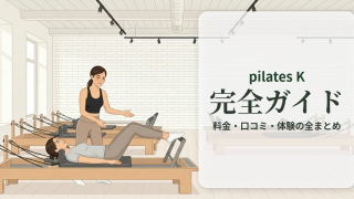 pilates_k_eyecatch_brand_guide