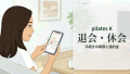 pilates_k_eyecatch_cancel
