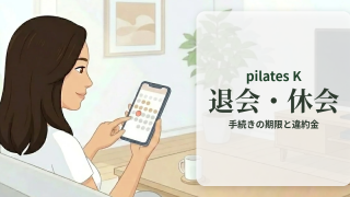 pilates_k_eyecatch_cancel