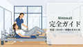 rintosull_eyecatch_brand_guide