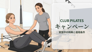 club_pilates_eyecatch_campaign