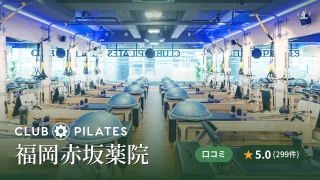 featured_club_pilates_fukuoka_akasaka_yakuin