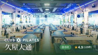 featured_club_pilates_hisayaodori