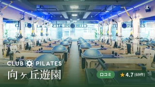 featured_club_pilates_mukogaokayuen