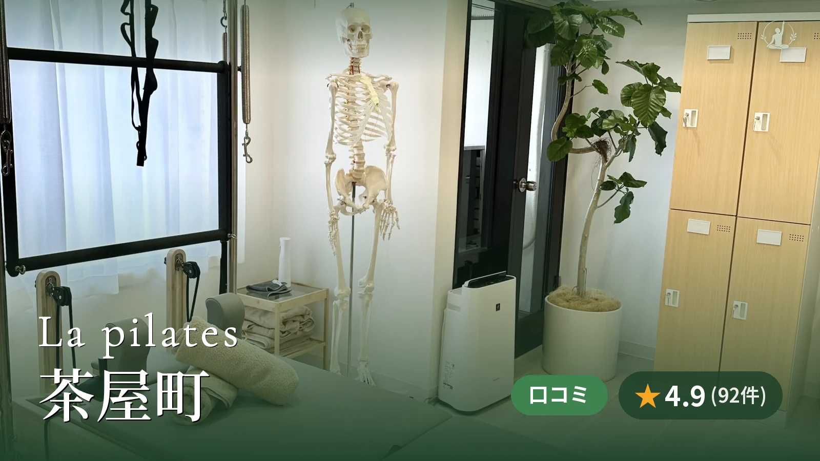 La pilates 茶屋町店
