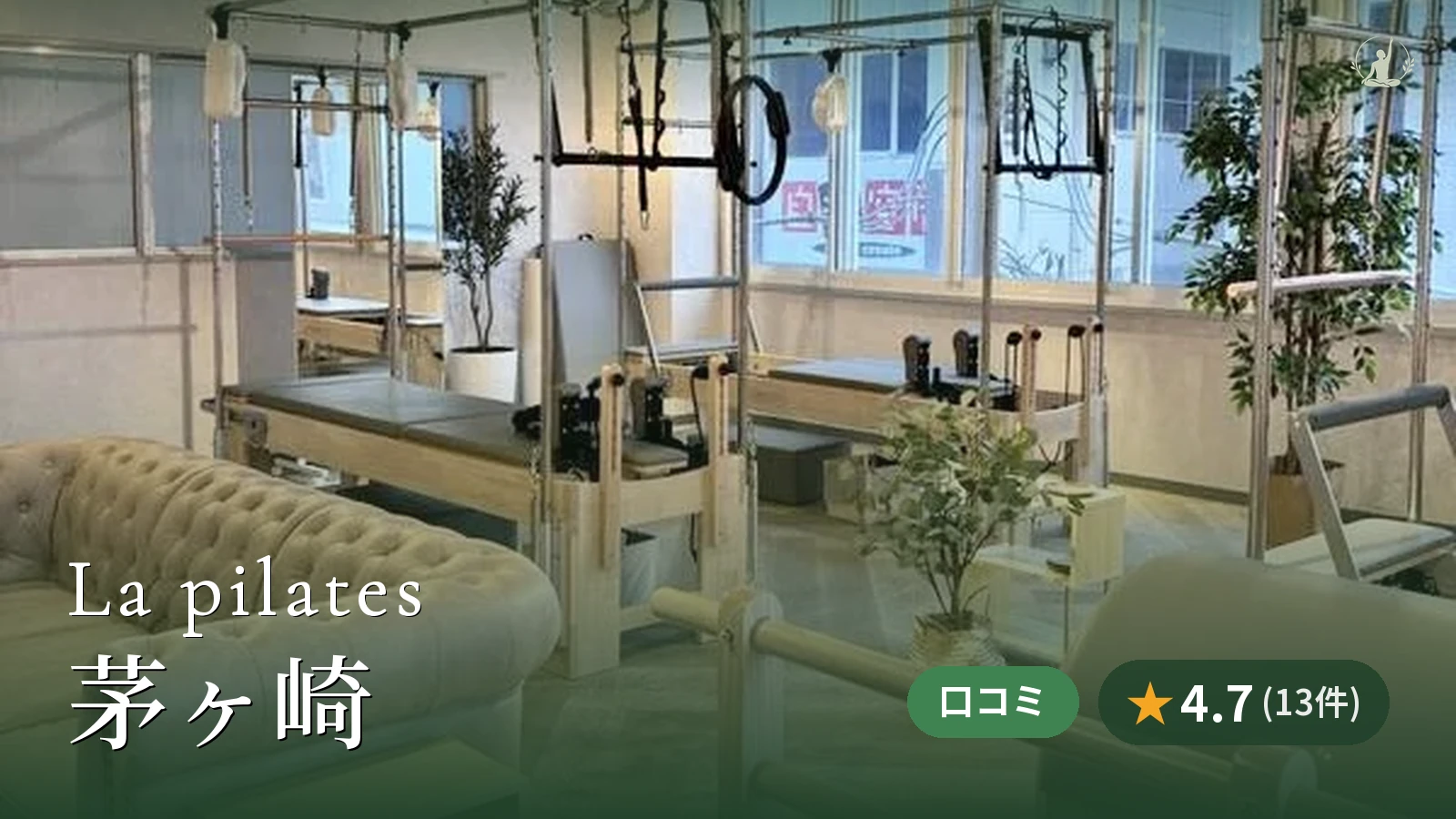 La pilates 茅ヶ崎店