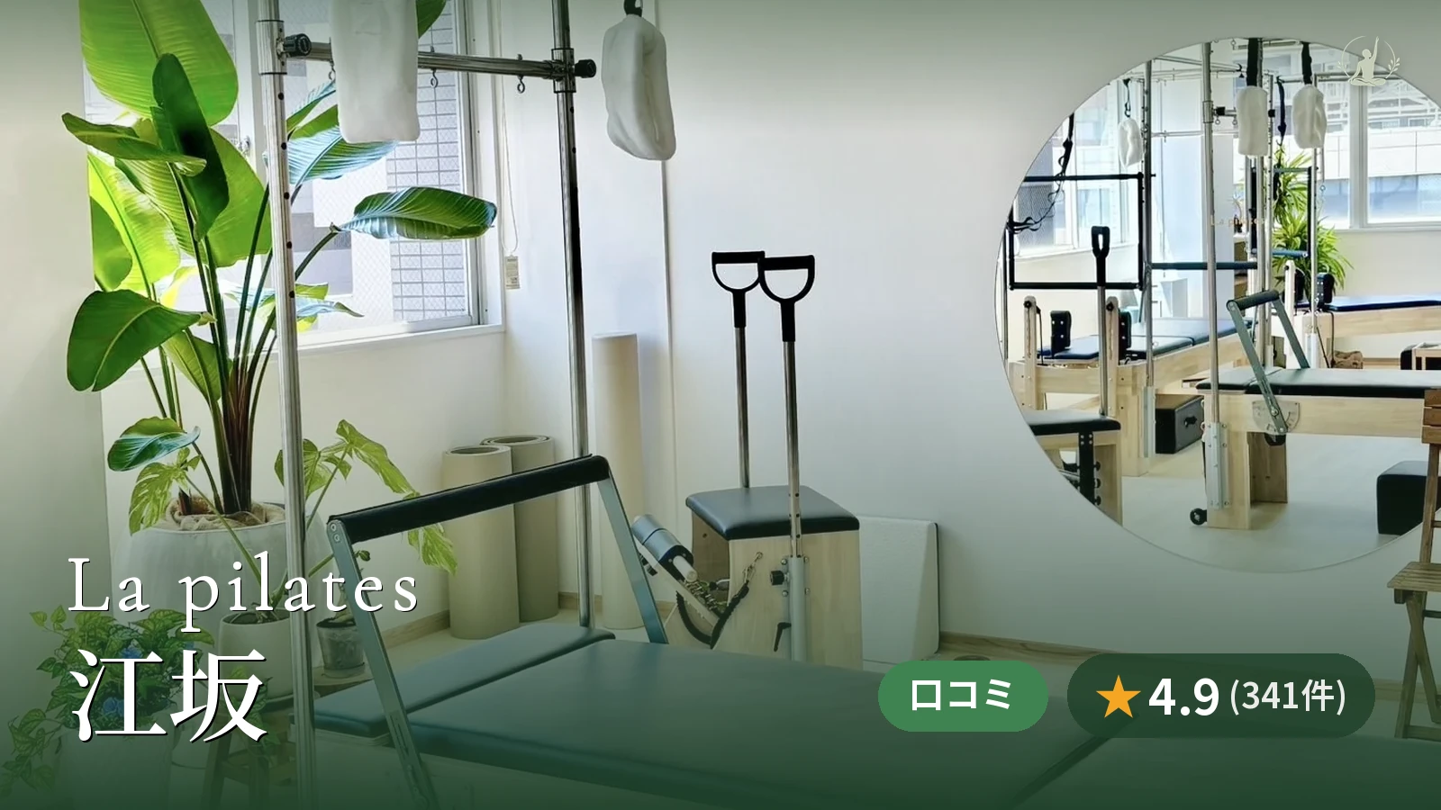 La pilates 江坂店
