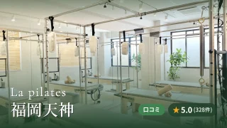 featured_la_pilates_fukuoka_tenjin