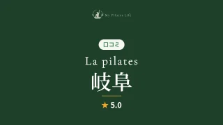 featured_la_pilates_gifu