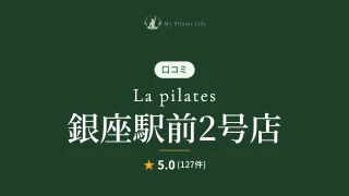 featured_la_pilates_ginza_ekimae_2goten
