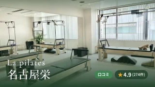 featured_la_pilates_nagoya_sakae