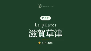 featured_la_pilates_shiga_kusatsu