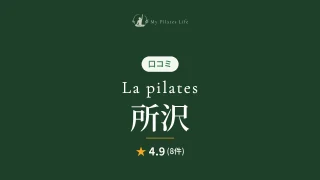 featured_la_pilates_tokorozawa