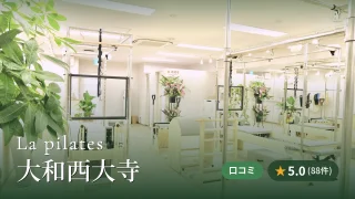 featured_la_pilates_yamato_saidaiji