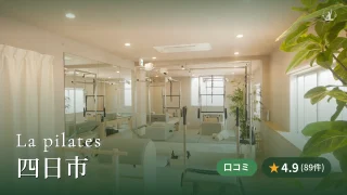 featured_la_pilates_yokkaichi