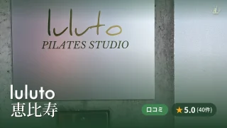 featured_luluto_ebisu