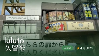 featured_luluto_kurume