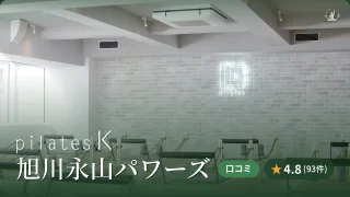 featured_pilates_k_asahikawa_nagayama