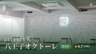 featured_pilates_k_hachioji