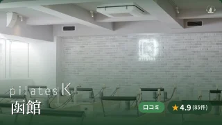 featured_pilates_k_hakodate