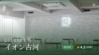 featured_pilates_k_koga