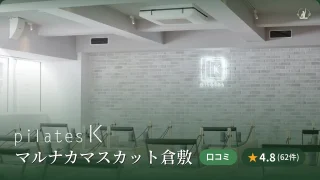 featured_pilates_k_kurashiki