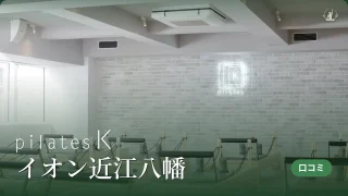 featured_pilates_k_omi_hachiman