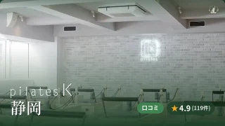 featured_pilates_k_shizuoka