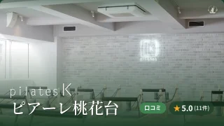 featured_pilates_k_tokadai