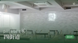 featured_pilates_k_yotsukaido