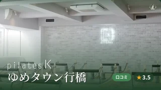 featured_pilates_k_yukuhashi