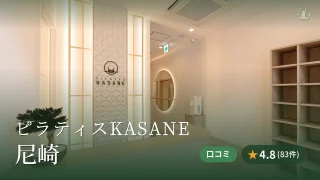 featured_pilates_kasane_amagasaki