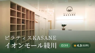 featured_pilates_kasane_ayagawa
