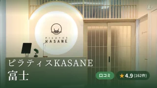 featured_pilates_kasane_fuji
