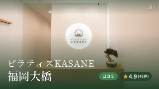 featured_pilates_kasane_fukuoka_ohashi