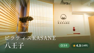 featured_pilates_kasane_hachioji