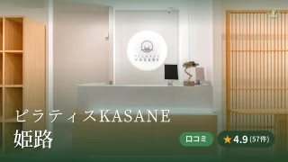featured_pilates_kasane_himeji