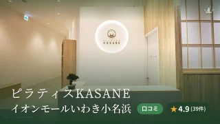 featured_pilates_kasane_iwaki_onahama