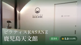 featured_pilates_kasane_kagoshima_temmonkan
