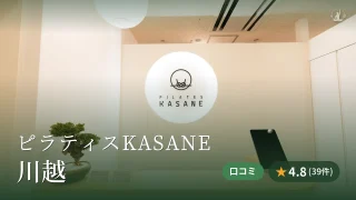 featured_pilates_kasane_kawagoe