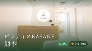 featured_pilates_kasane_kumamoto