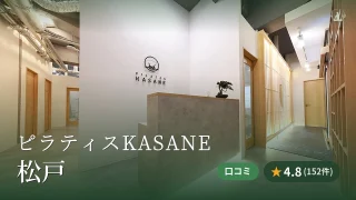 featured_pilates_kasane_matsudo