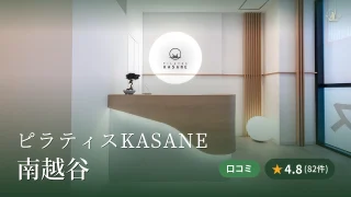 featured_pilates_kasane_minami_koshigaya