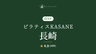 featured_pilates_kasane_nagasaki