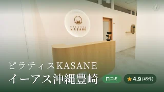 featured_pilates_kasane_okinawa_toyosaki