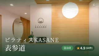 featured_pilates_kasane_omotesando