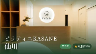 featured_pilates_kasane_sengawa