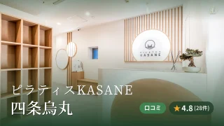 featured_pilates_kasane_shijo_karasuma