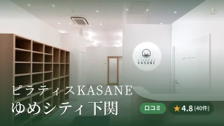 featured_pilates_kasane_shimonoseki