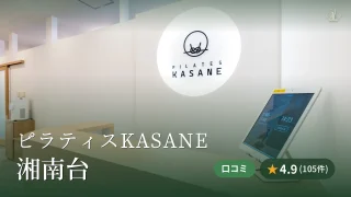 featured_pilates_kasane_shonandai